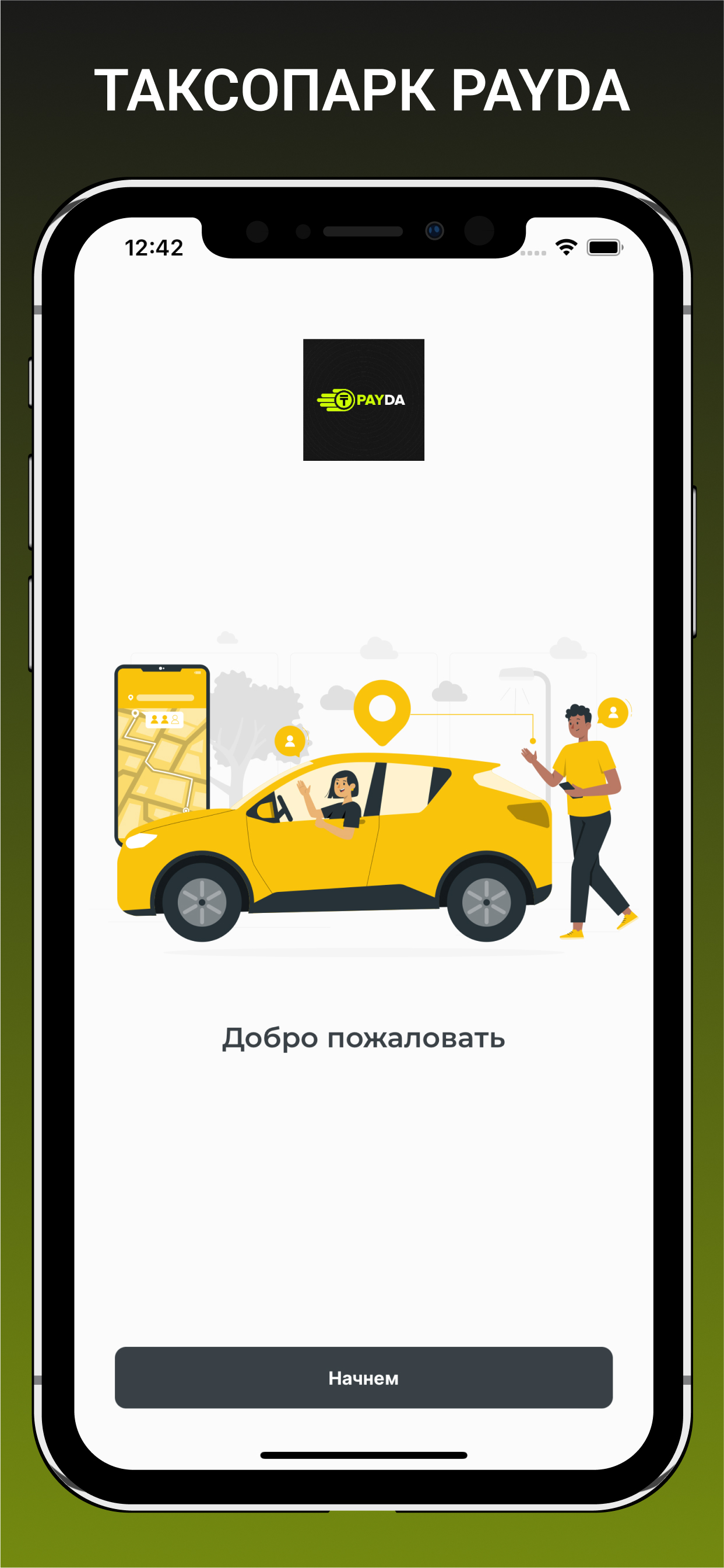 ТАКСОПАРК PAYDA