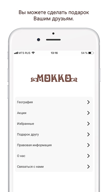 Мокко screenshot-3