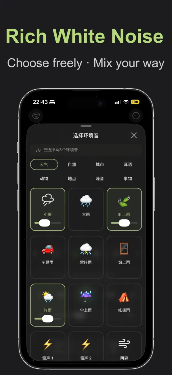 #2. White Noise for Sleep-Whisland (iOS) By: 立战 王