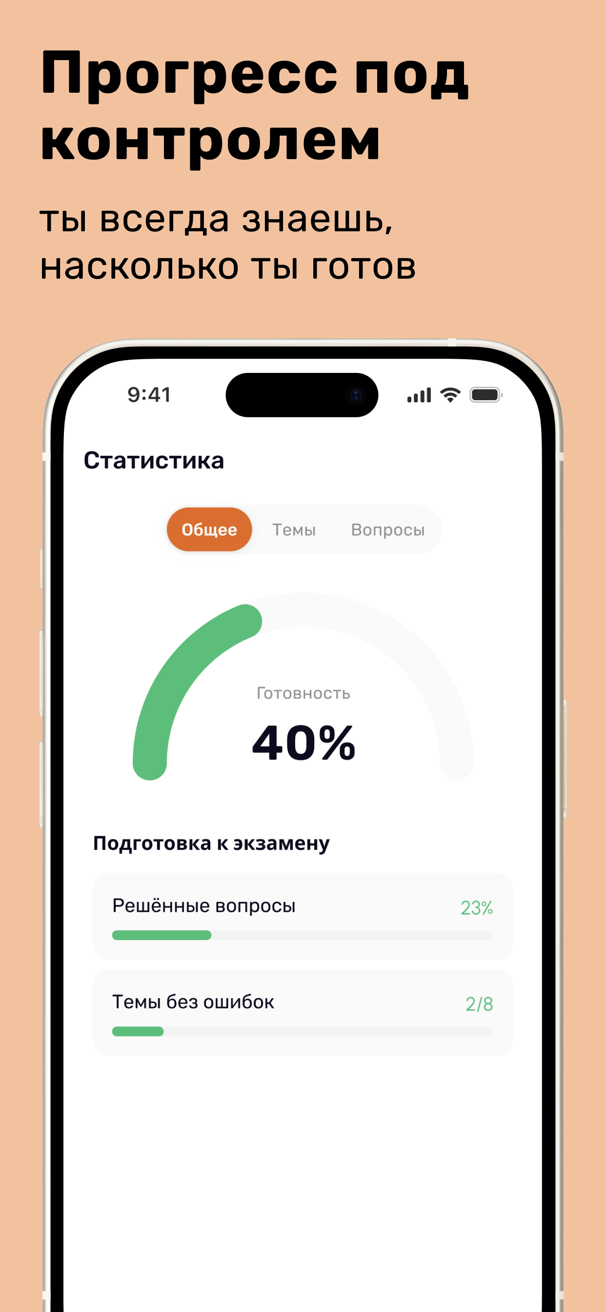 Autoescuela Móvil DGT Test  RU