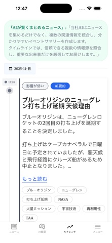 NihonTechHub Screenshot 5 of 6