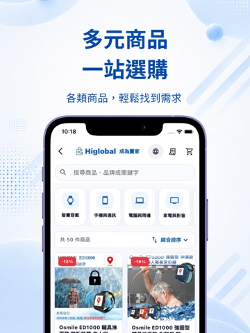 Higlobal iPad screenshot