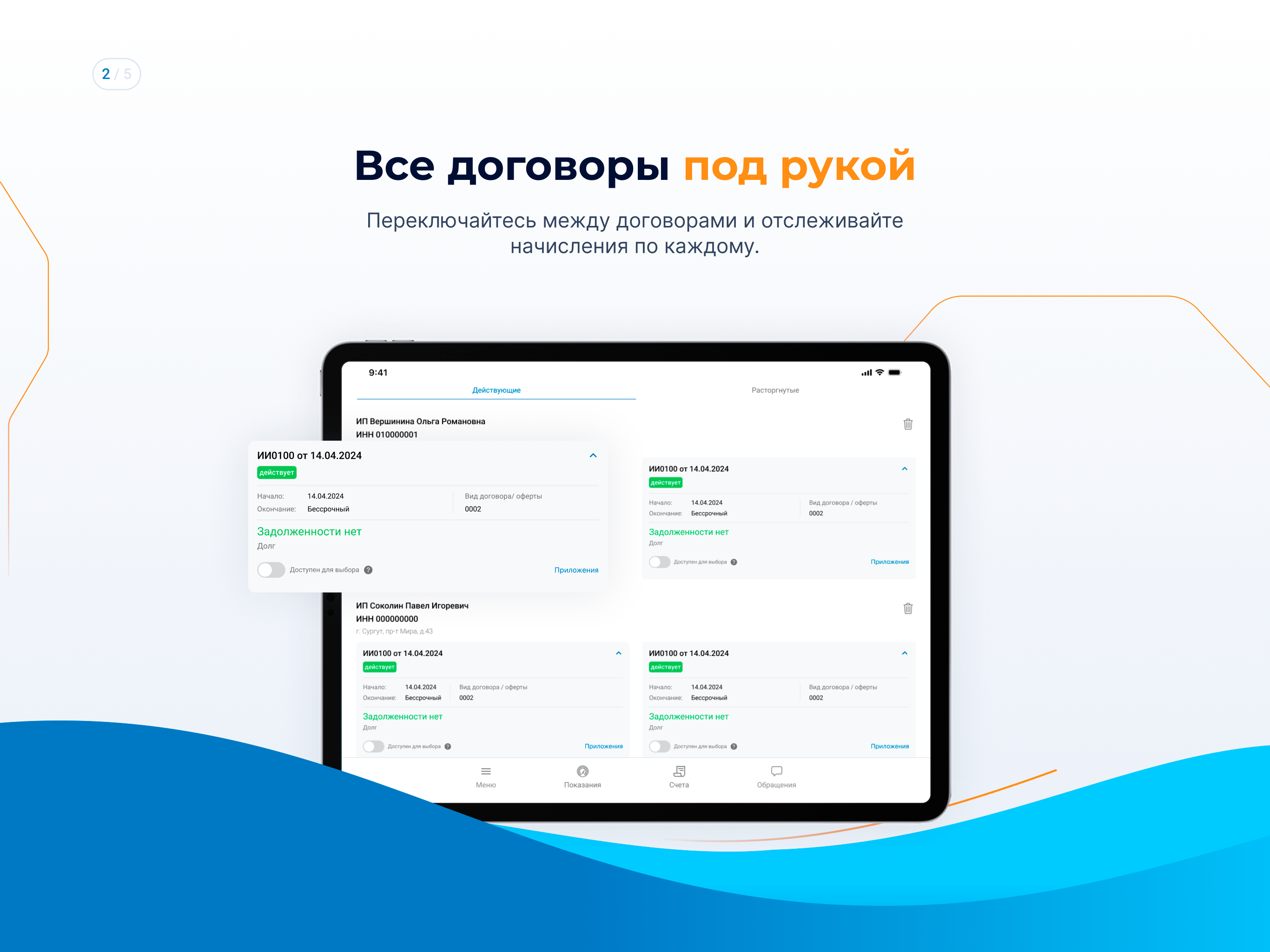 ГЭТ ЛКК ЮЛ screenshot 11