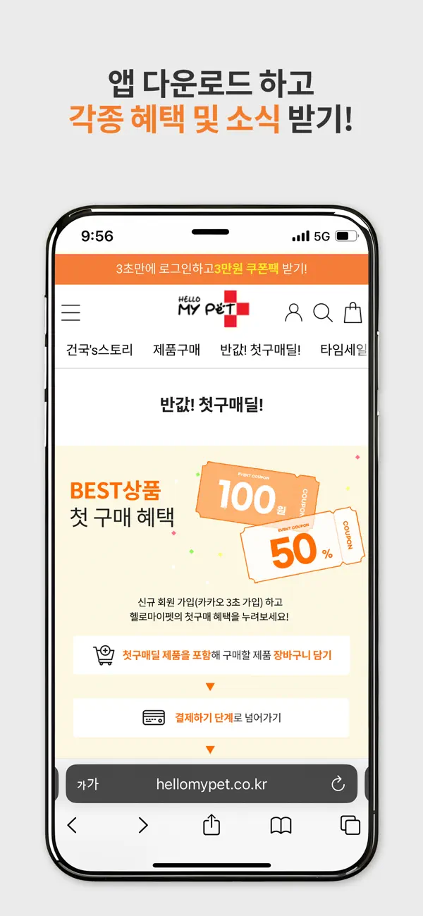 App Store에서 제공하는 헬로마이펫 ‎헬로마이펫