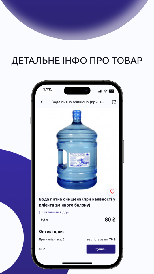 #3. Геліос (iOS) 由: Yuriy Povarov