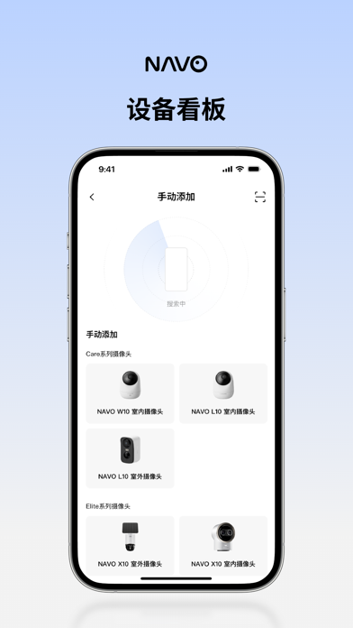 NAVO Home screenshot