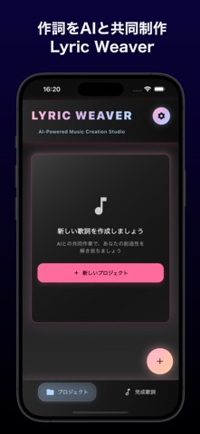 Lyric Weaver screenshot