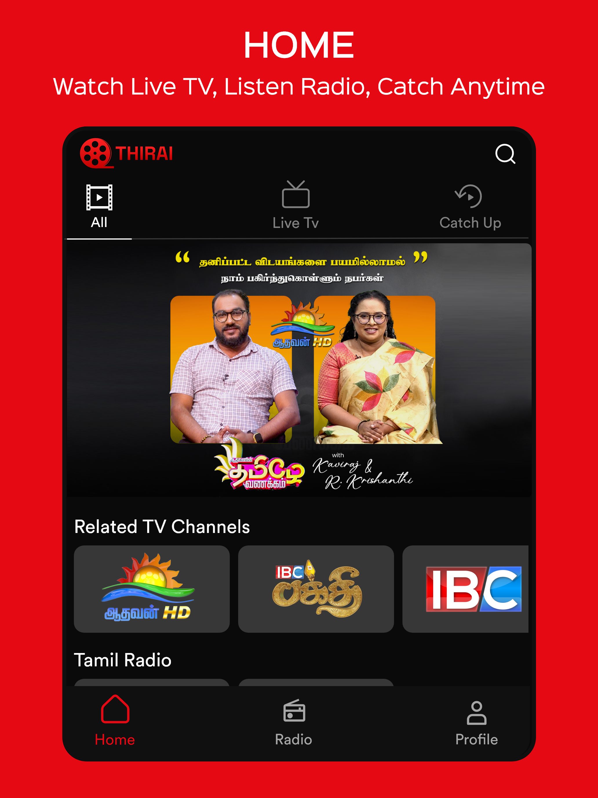 Thirai screenshot 7