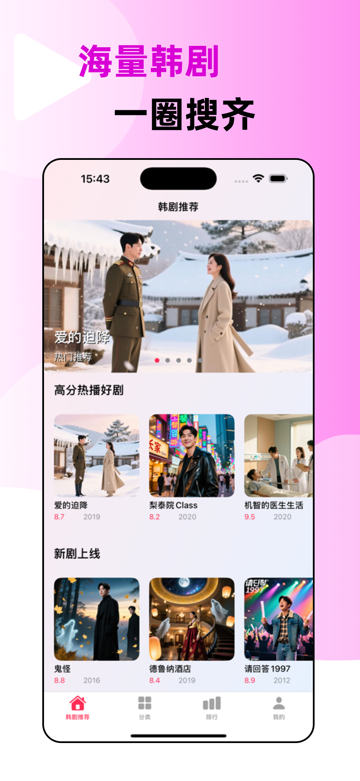 韩小剧 - 韩剧圈韩剧大全