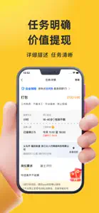 找零工—海量日结兼职零工平台 screenshot #1 for iPhone