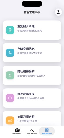 交通违章随手拍-出行助手 screenshot