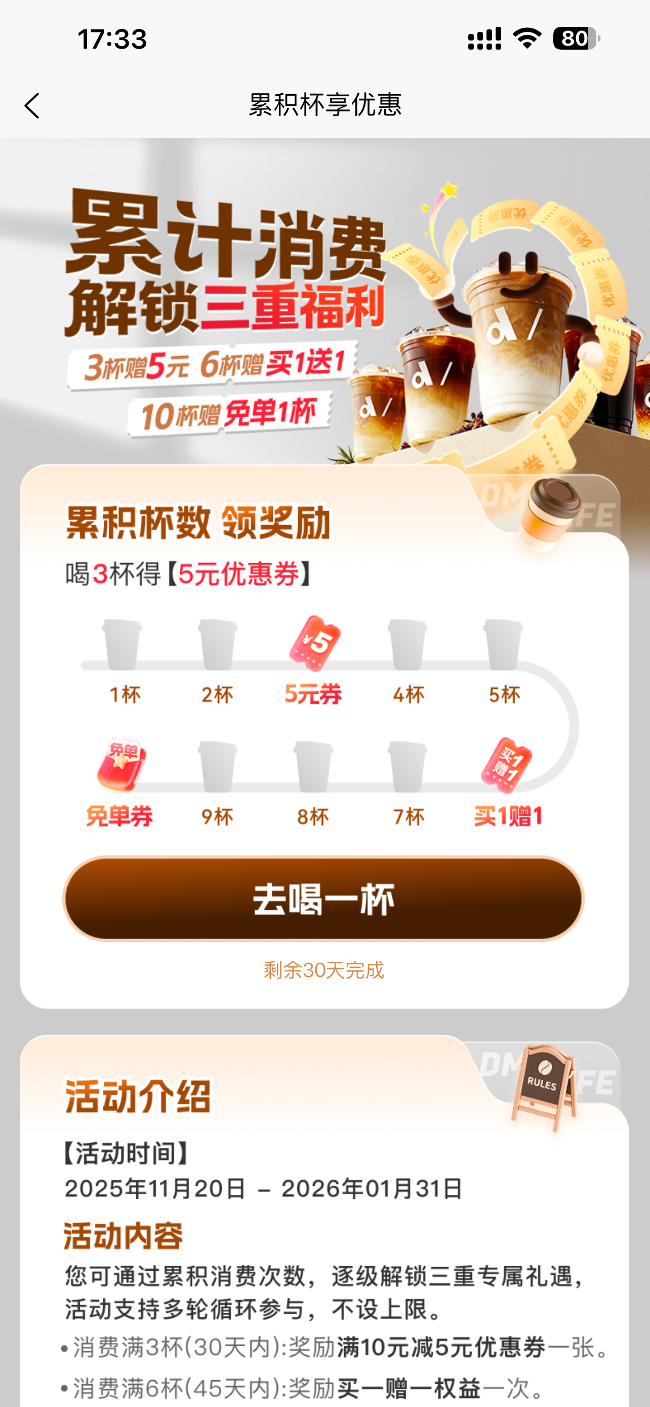 DM CAFE screenshot 6