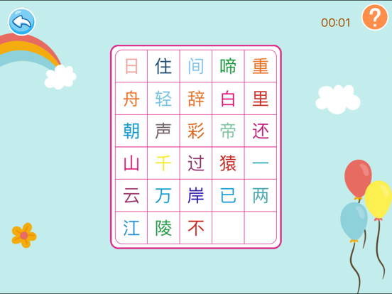 专注力训练-儿童拼图谜语智力逻辑启蒙游戏 iPad screenshot 3 - Productivity app