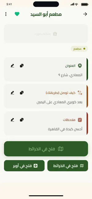 Amakni screenshot 3
