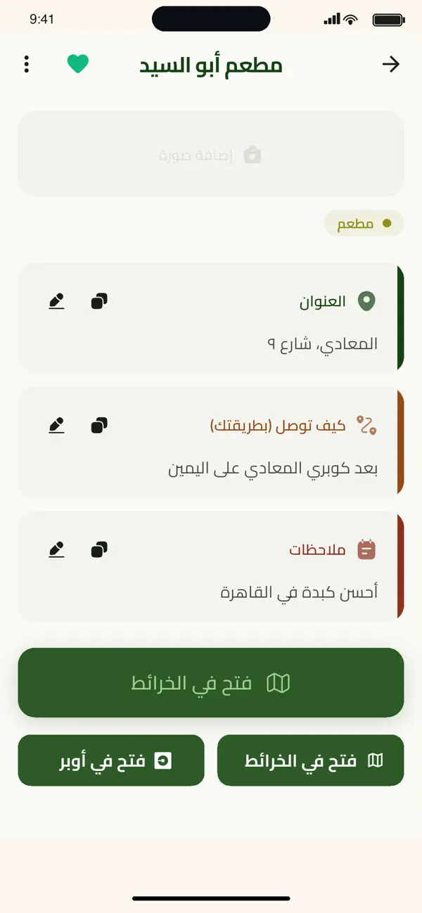 Screenshot #3 pour Amakni