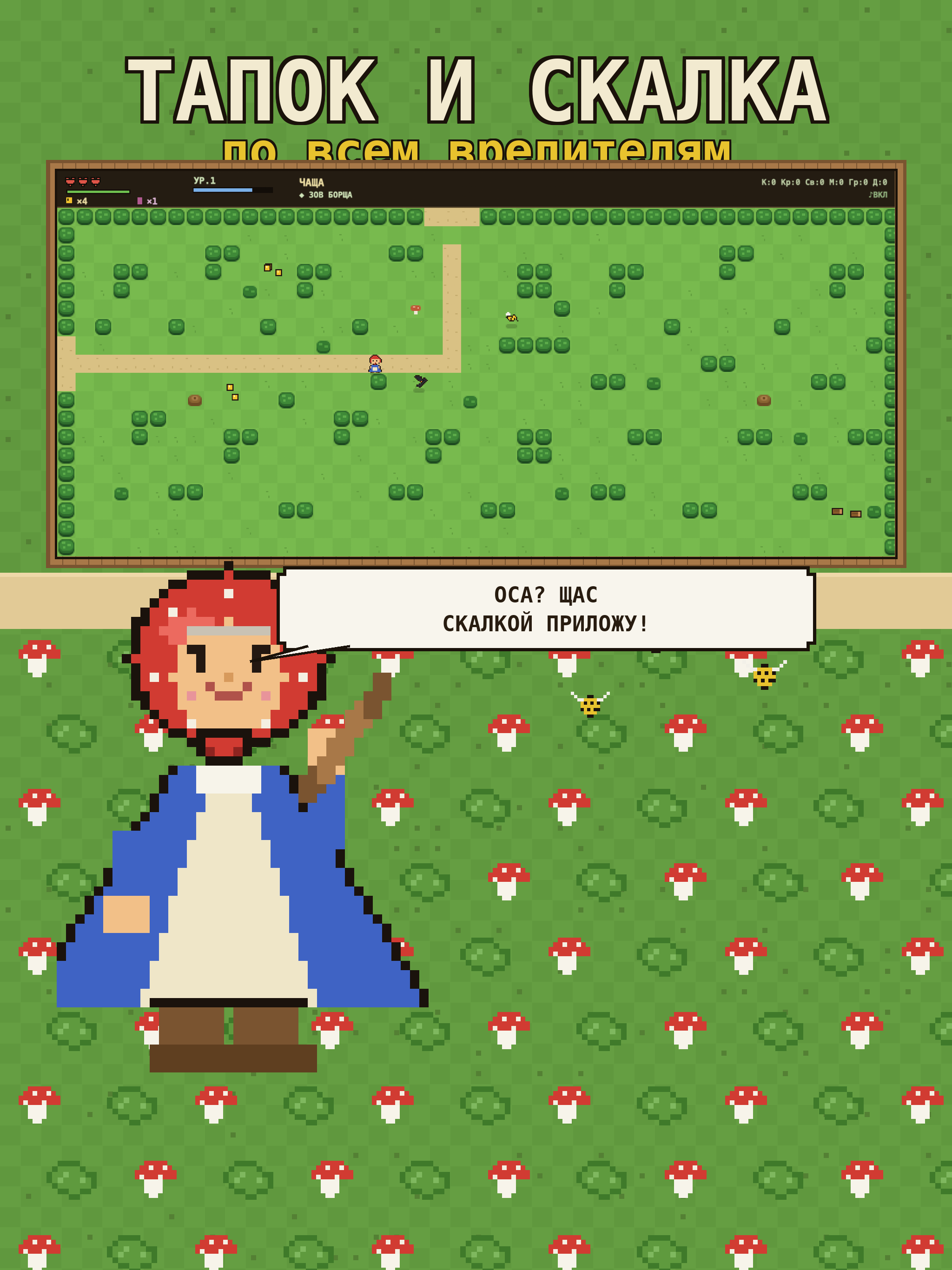 Бабушка screenshot 8