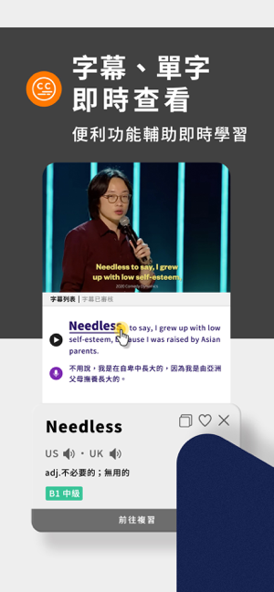 ‎VoiceTube 看影片學英語 Screenshot