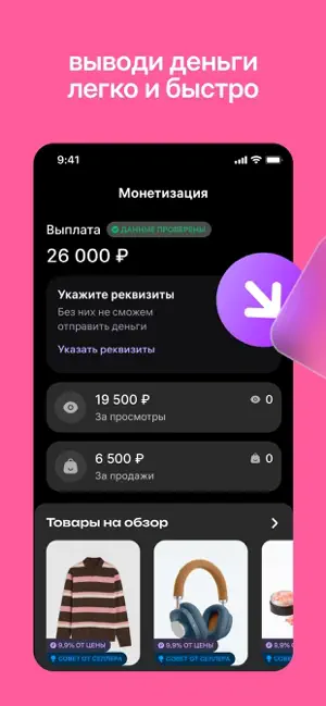 Wibes: короткие видео и блоги iPhone screenshot 4