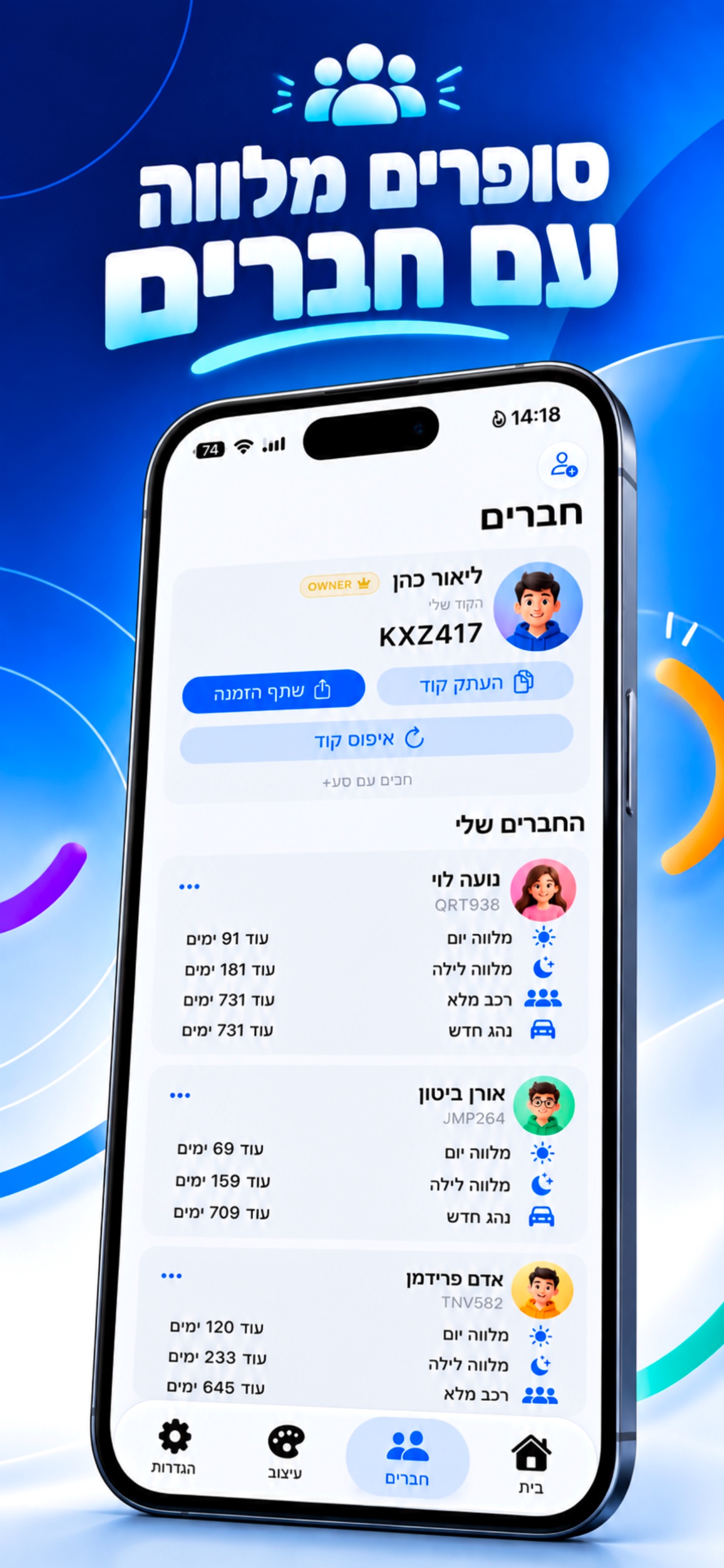 Screenshot 3 of סע! - ספירת מלווה