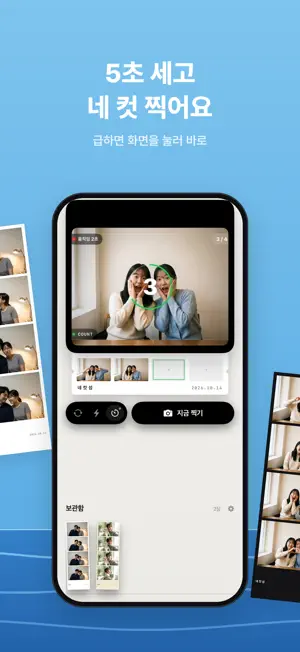 네컷섬 screenshot 3