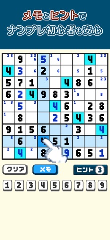 Pixel Sudoku - Retro Puzzle screenshot