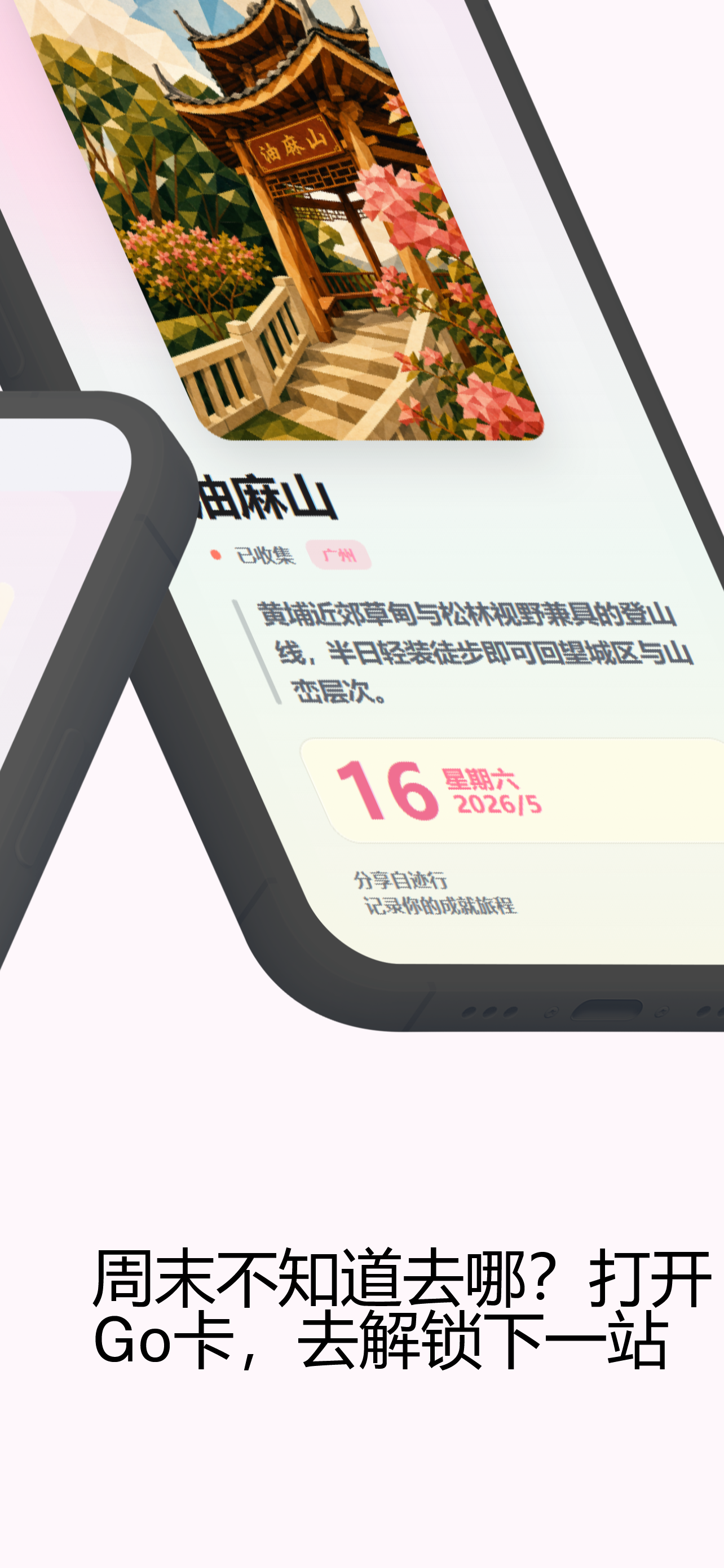 Go卡 screenshot 2