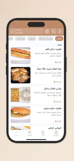 الجوديا | Aljodia Sweet screenshot 1
