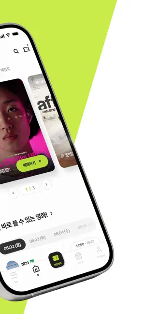 씨네큐브 screenshot 2