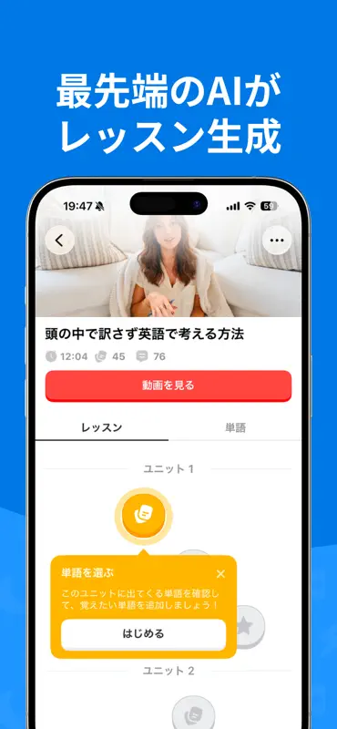 Dougaku 動画で英語のリスニング学習/英会話/英単語 screenshot 4 of 6