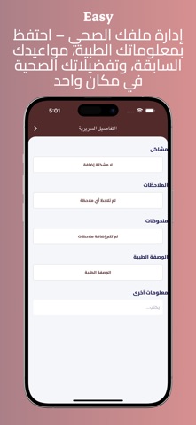 IQ-MED الاطباء والعيادات screenshot