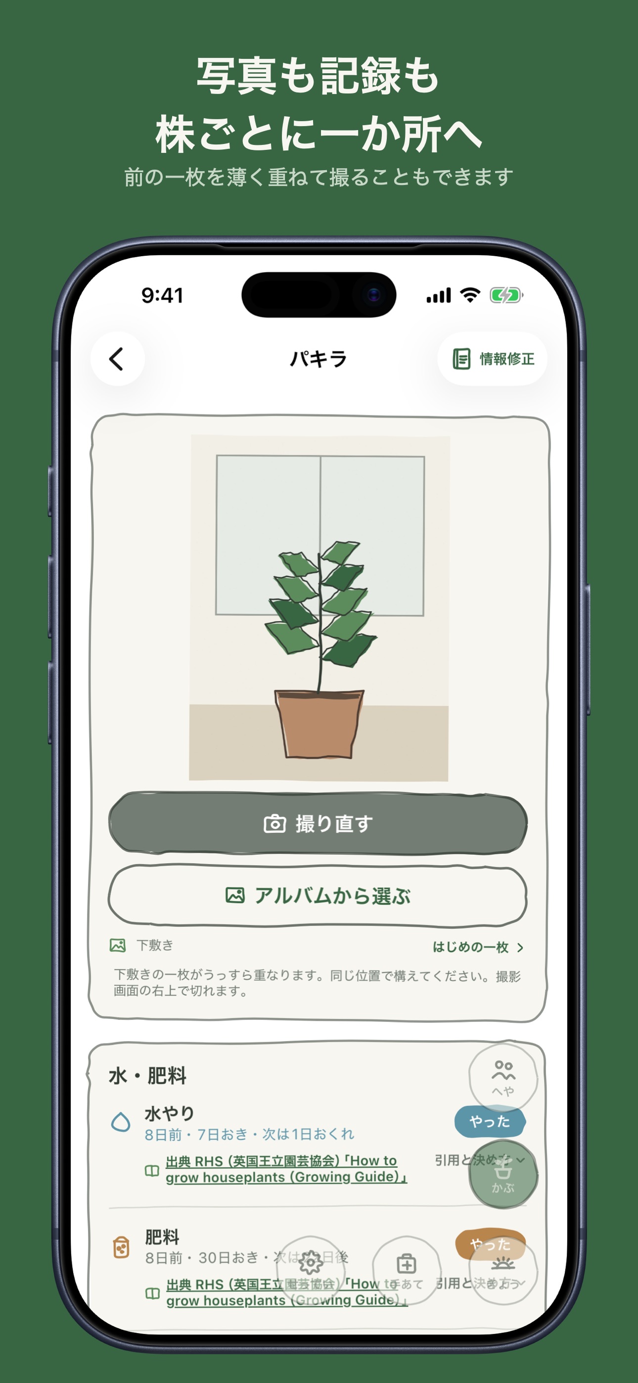 Screenshot 6 of 植物係 - 毎日一枚で育ちを残す