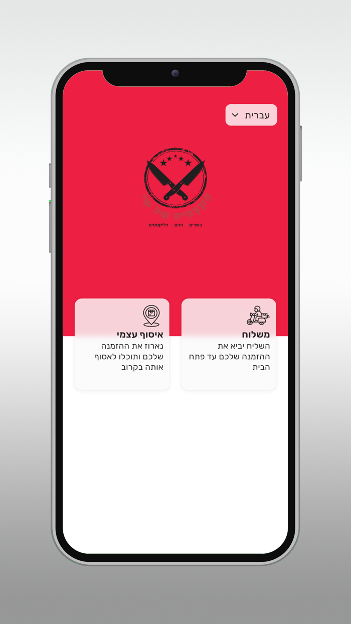 הקצביה של שי-קצביית בוטיק