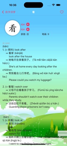 白卡识字 screenshot