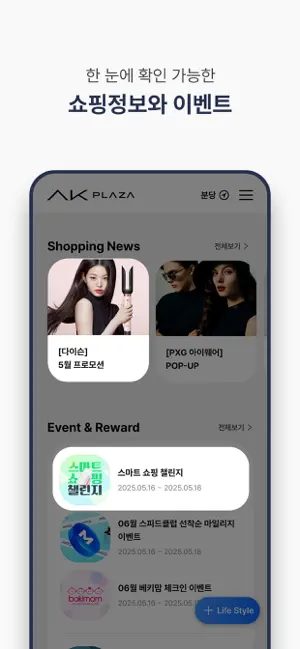 AK플라자 iPhone screenshot 5
