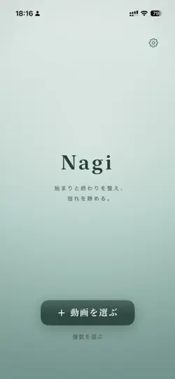 Captura de pantalla de Nagi Trim en iPhone 1