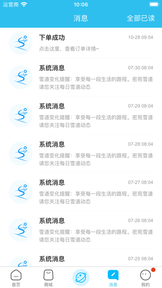 #3. 云顶滑雪公园 (iOS) 由: Fengyun Zhangjiakou Information Technology System Co., Ltd.