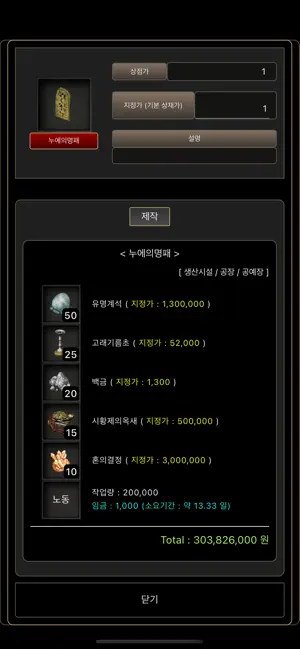 포켓GS screenshot 4