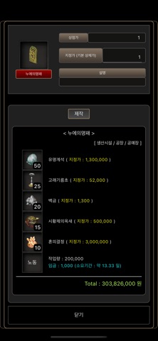 포켓GS screenshot