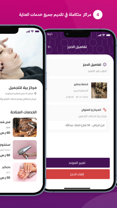 Arabella | ارابيلا Screenshot