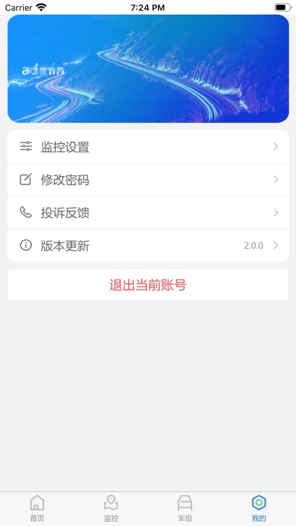E用车-综合调度平台 screenshot-3