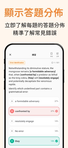 10分鐘 CRE英文運用 綜合招聘考試題庫 screenshot 4