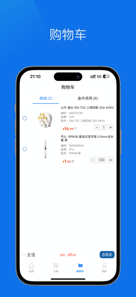 PLANTMATE screenshot 4