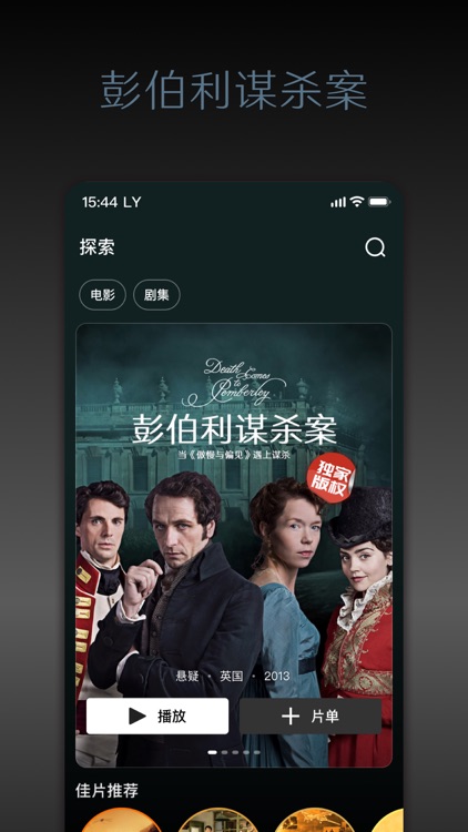 南瓜电影 screenshot-4