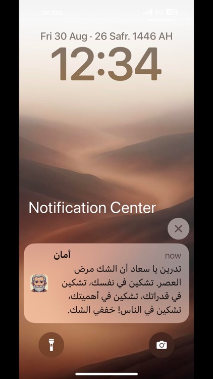 Amaan App أمان آب