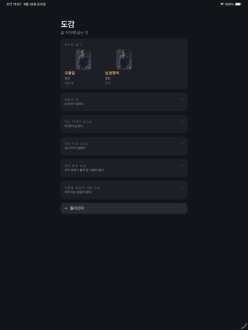 무원일생 App Store preview screenshot 19