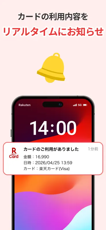 楽天カード：明細確認アプリ screenshot 4 of 9