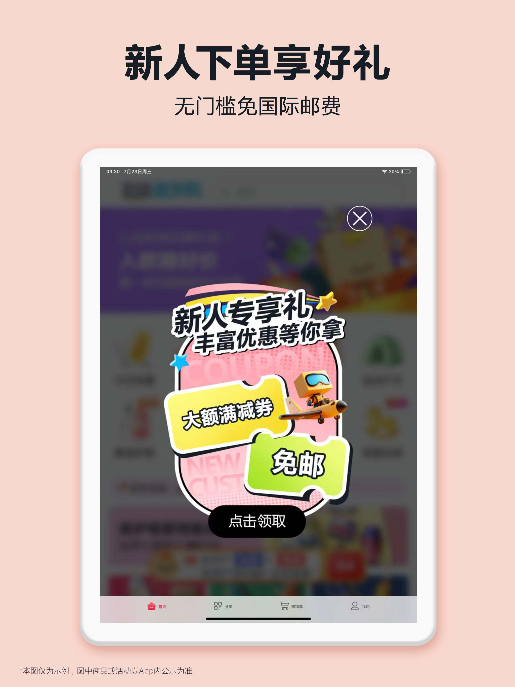 亚马逊购物 screenshot 8