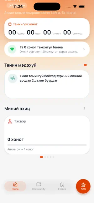 Garhu - Quit smoking screenshot 2
