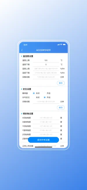 资产云管家 screenshot 2