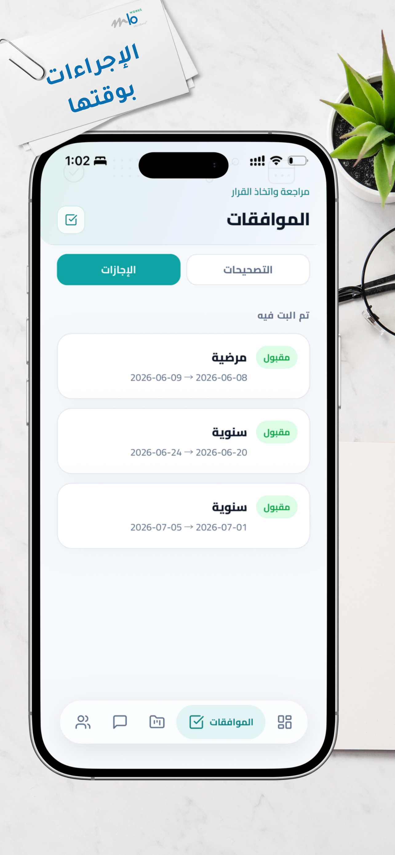 MicroBand Works screenshot 5